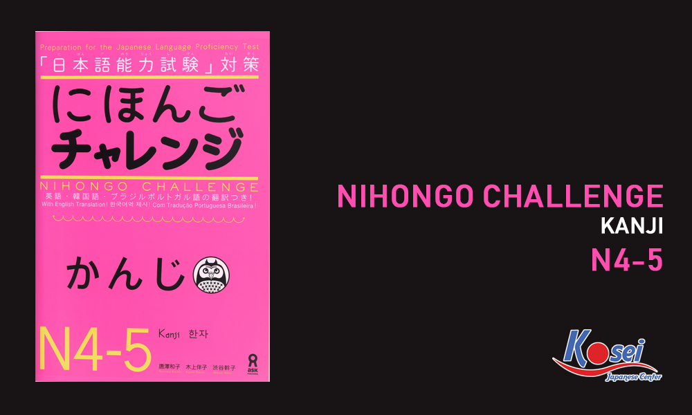 Giáo trình N4-5: にほんごチャレンジ　N4・N5［かんじ］ | Nihongo Challenge N4-N5 Kanji